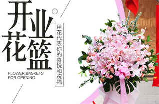 广东广州市越秀区六榕街道盘福社区花篮配送